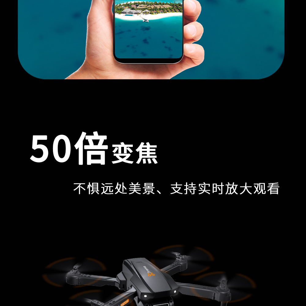 C航拍4k高清电调镜头光流定点长续航定高跨境批发，无人机详情16