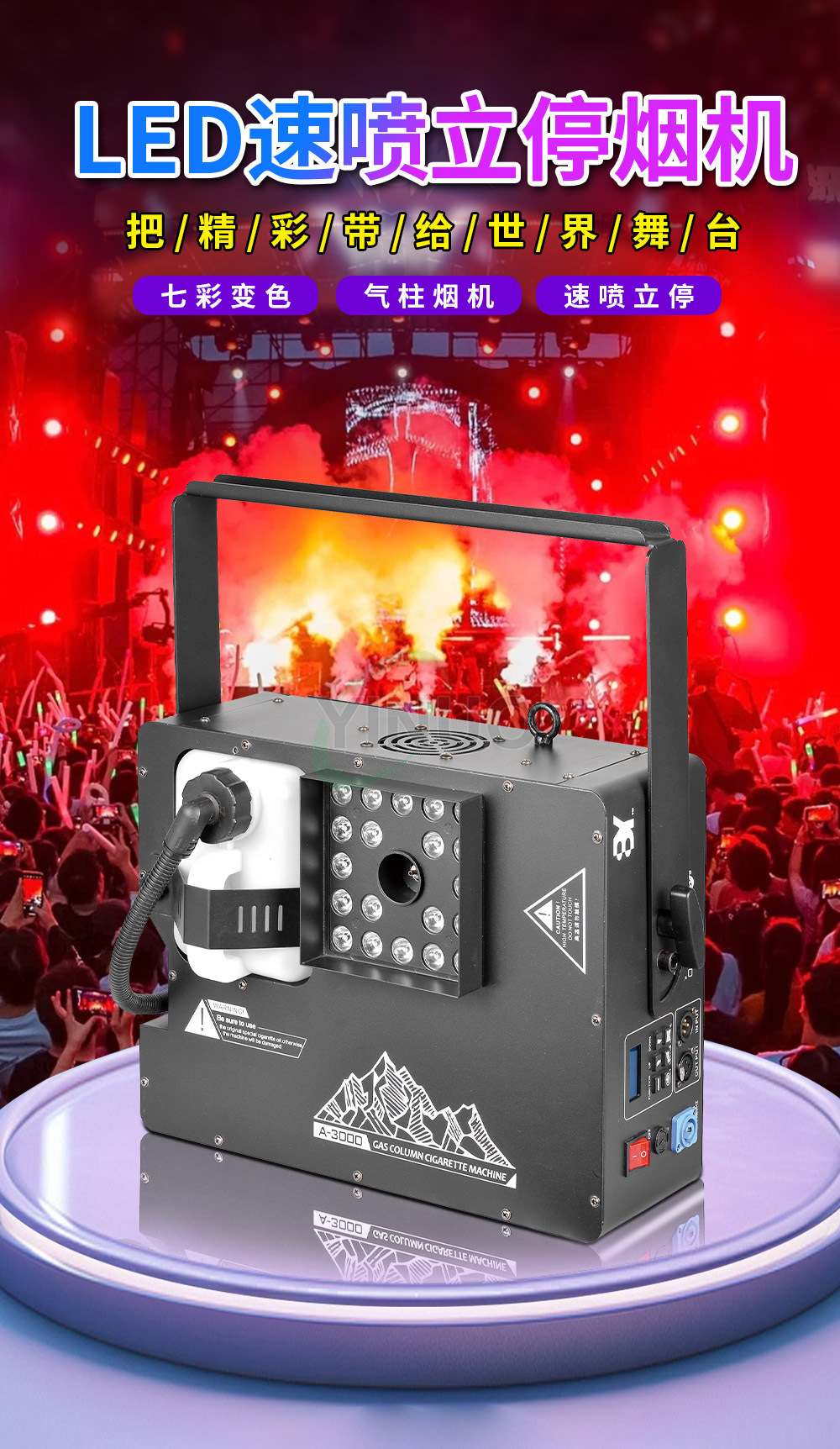 LED速喷立停强力气柱烟机DMX舞台烟雾机酒吧演出气氛特效喷雾机详情1