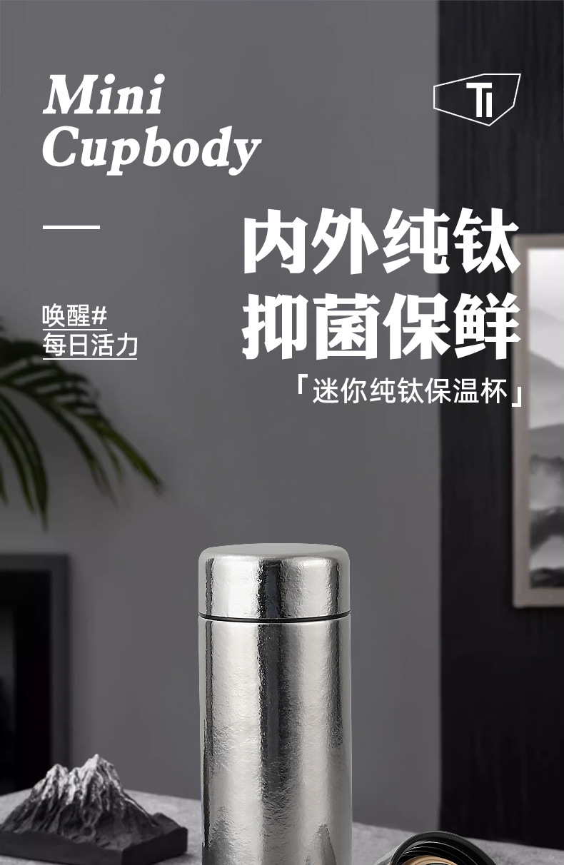 保温杯礼品定制迷你钛杯双层内外纯钛高颜值学生情侣口袋杯批发详情2