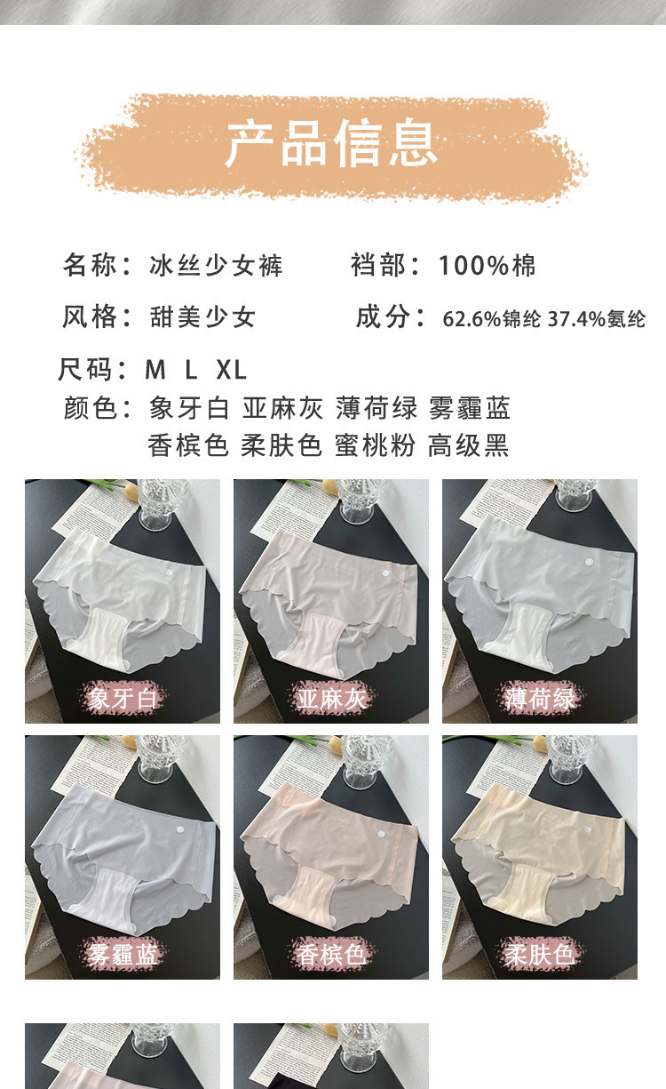 超薄纯色冰丝内裤面膜内裤女中腰夏季透气薄款柔软日系蚕丝裤代发详情9