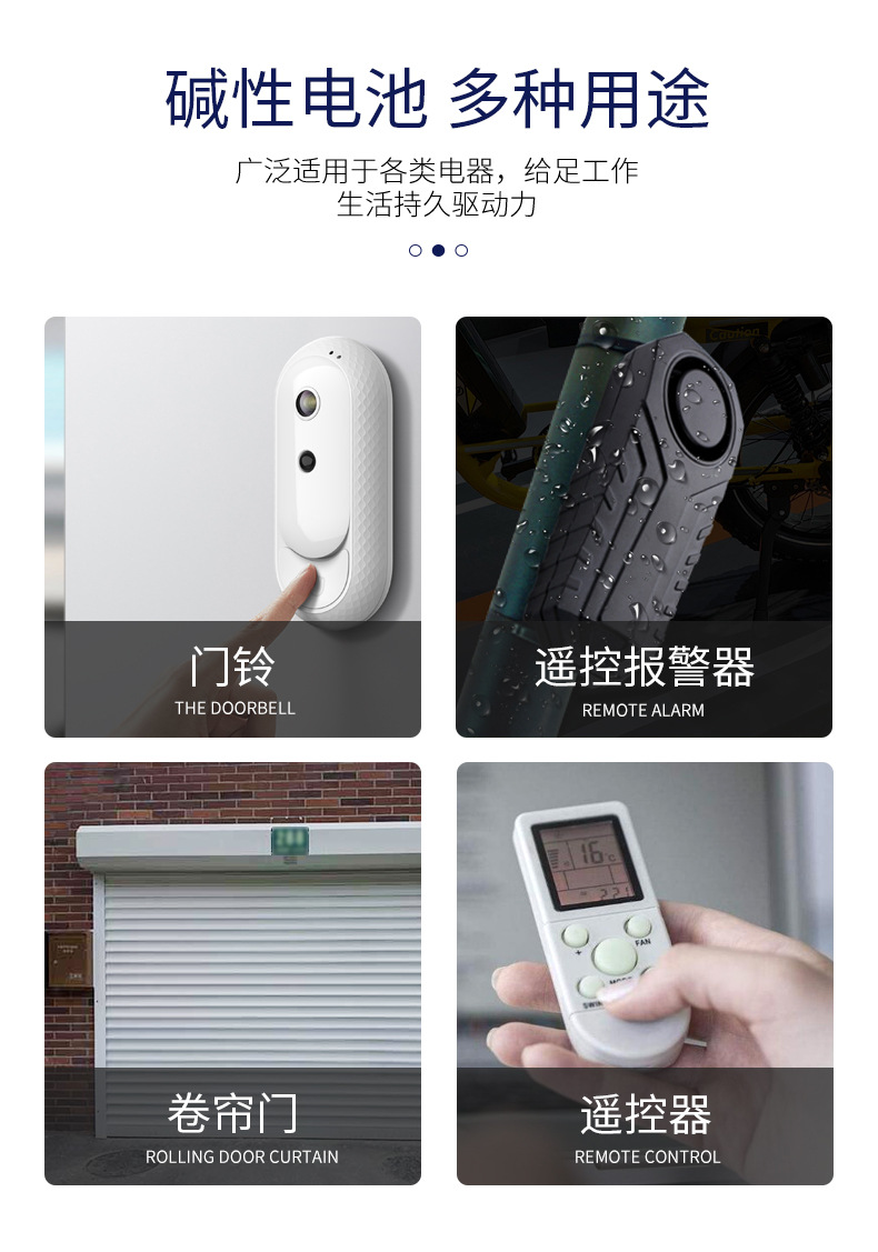 碱性电池_05.jpg