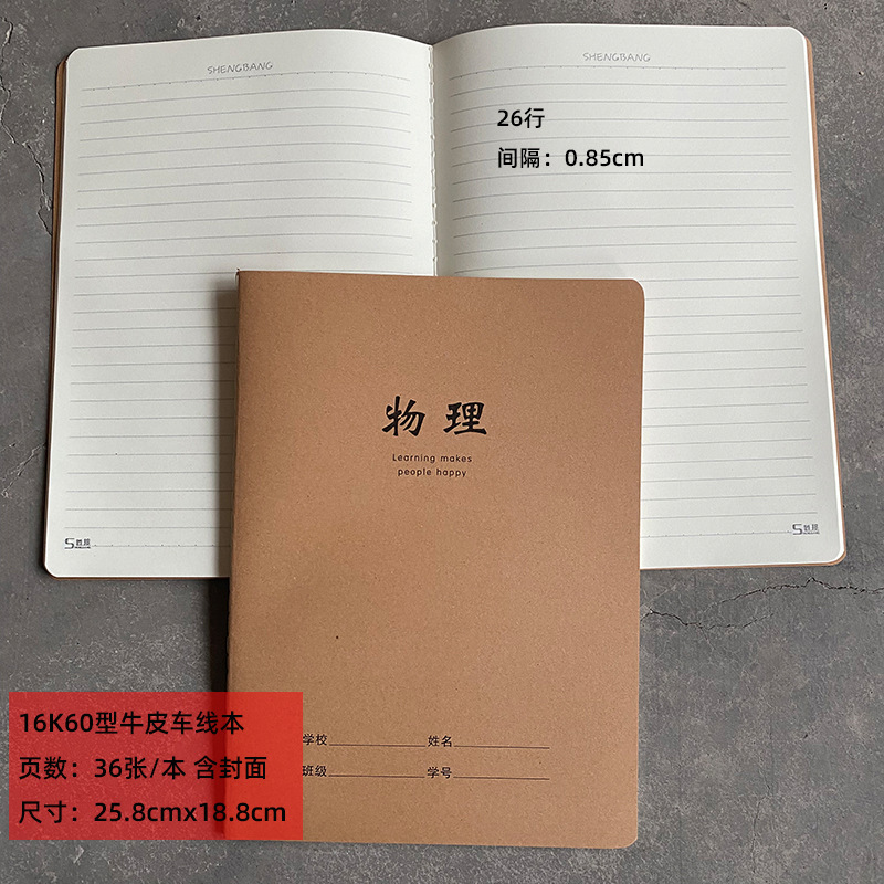 Wholesale of 16K thickened large-sized cowhide sewing notebooks for English composition, Chinese and math homework, and large notebooks for junior high school students pic 36