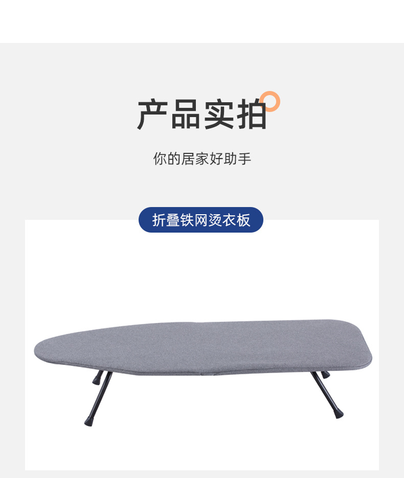 Desktop folding ironing board, household telescopic ironing board, folding storage, stable thick ironing board, cross-border exclusive supply in stock pic 9