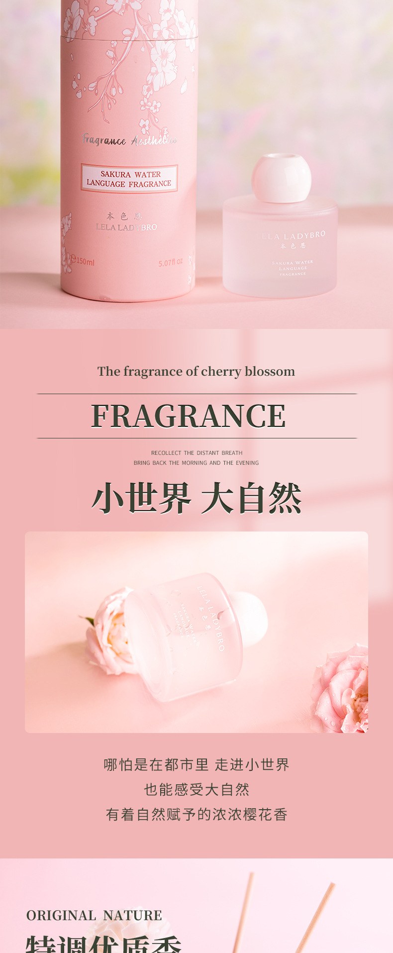 正品本色恩粉色恋人樱花无火香薰室内家用持续卧室留卫生间厕所详情3