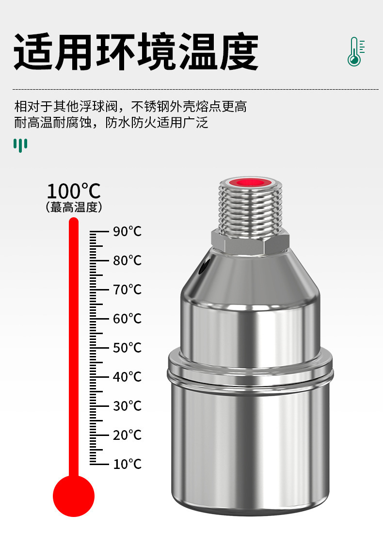 全自动水位控制器304不锈钢浮球阀4分开关补水满止水阀厨房水龙头详情10