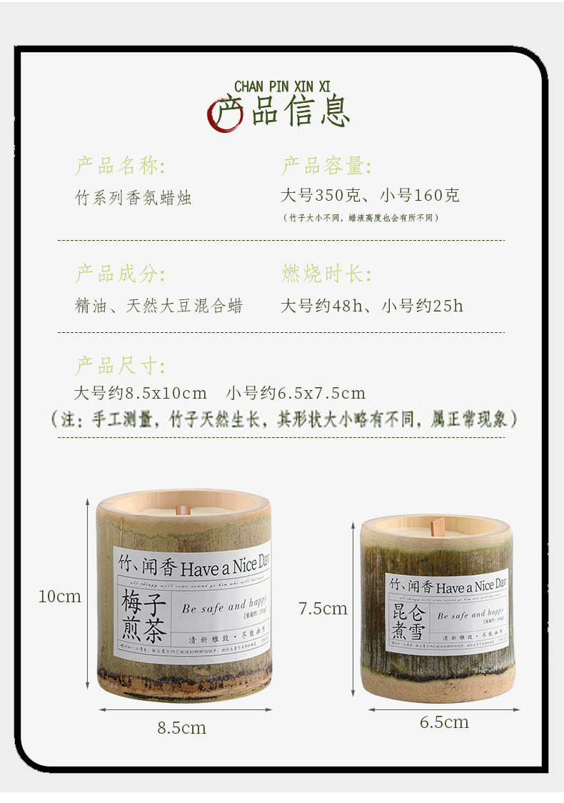 竹子香薰蜡烛室内家用持久香氛大豆蜡创意竹你平安家居摆件伴手礼详情13
