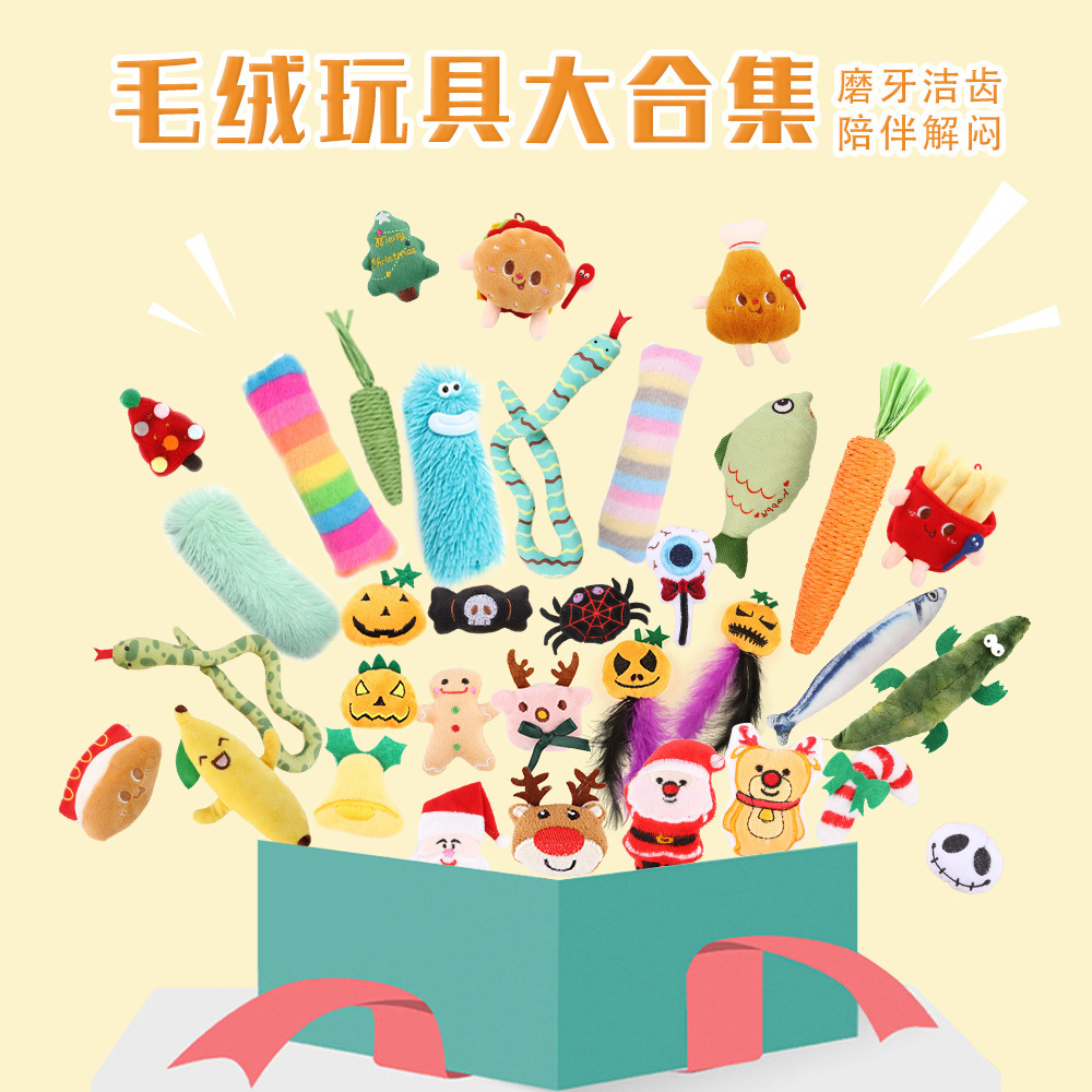 跨境新款可爱猫玩具毛绒玩具合集宠物自嗨薄荷毛绒猫玩具宠物用品详情6
