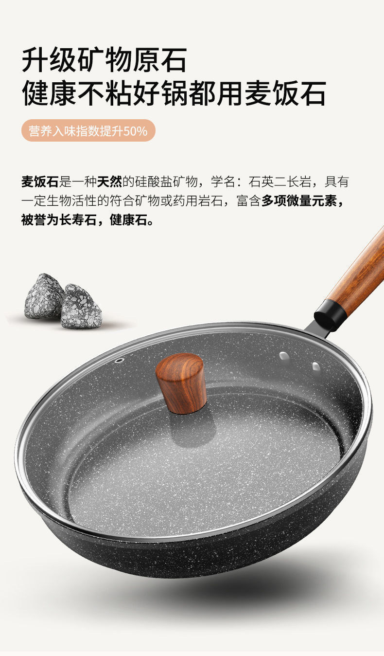 Tourmaline frying pan, non-stick pan, multi-functional flat pan, light oil fume pancake pan, household gas stove, induction cooker, universal pic 5