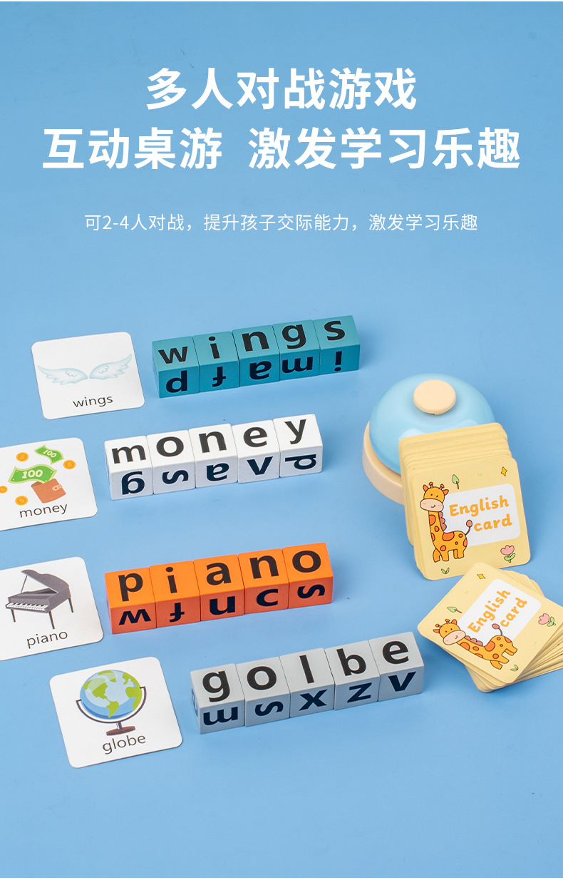 幼儿童英语启蒙拼单词桌游学习教具26英文字母积木质早教益智玩具详情24