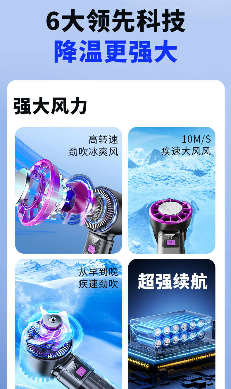 手持小风扇半导体制冷户外小空调便携迷你随身强力usb降温电风扇详情8