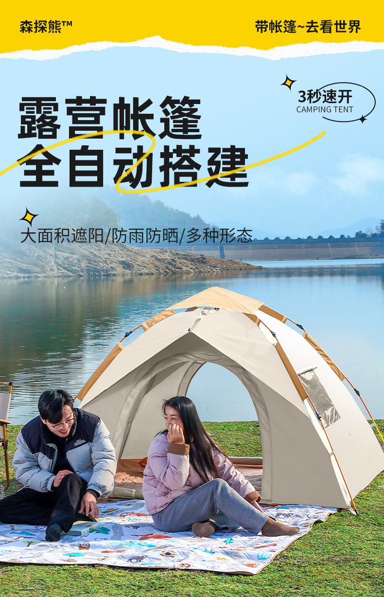 户外露营帐篷折叠便携式全自动遮阳防晒速开帐篷野营野餐露营装备详情2