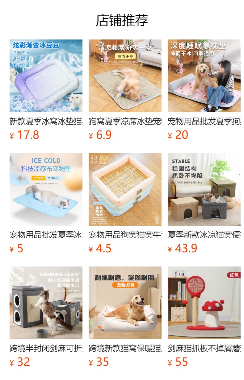 狗窝猫窝夏季冰丝凉席狗狗窝宠物用品泰迪小型中型犬狗床四季通用详情1