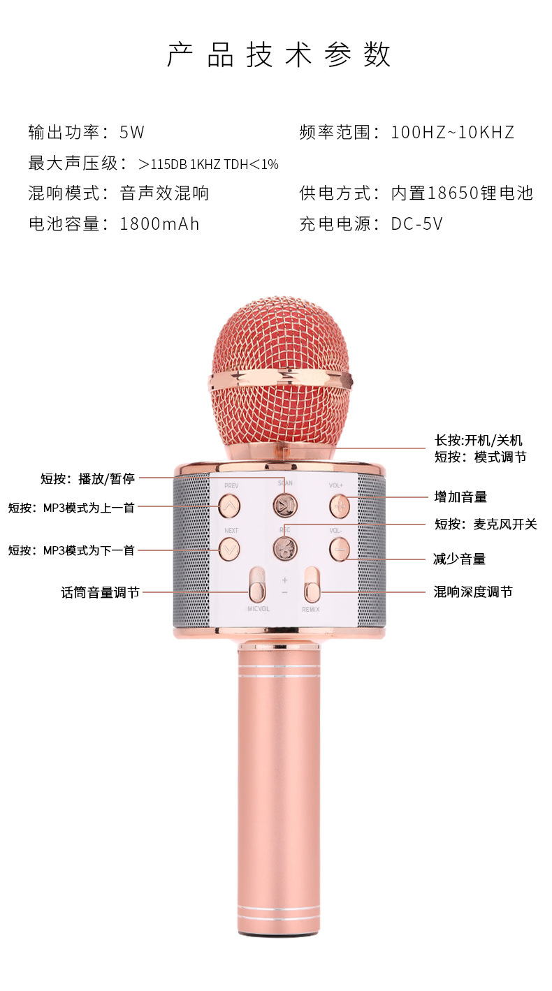 跨境手机全民k歌858麦克风话筒音响一体k歌宝直播蓝牙无线话筒详情22