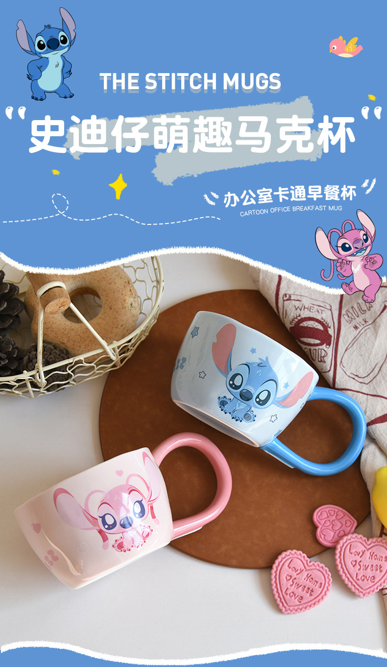 史迪仔正版授权萌趣马克杯高颜值大肚陶瓷水杯办公室卡通早餐杯批发详情1
