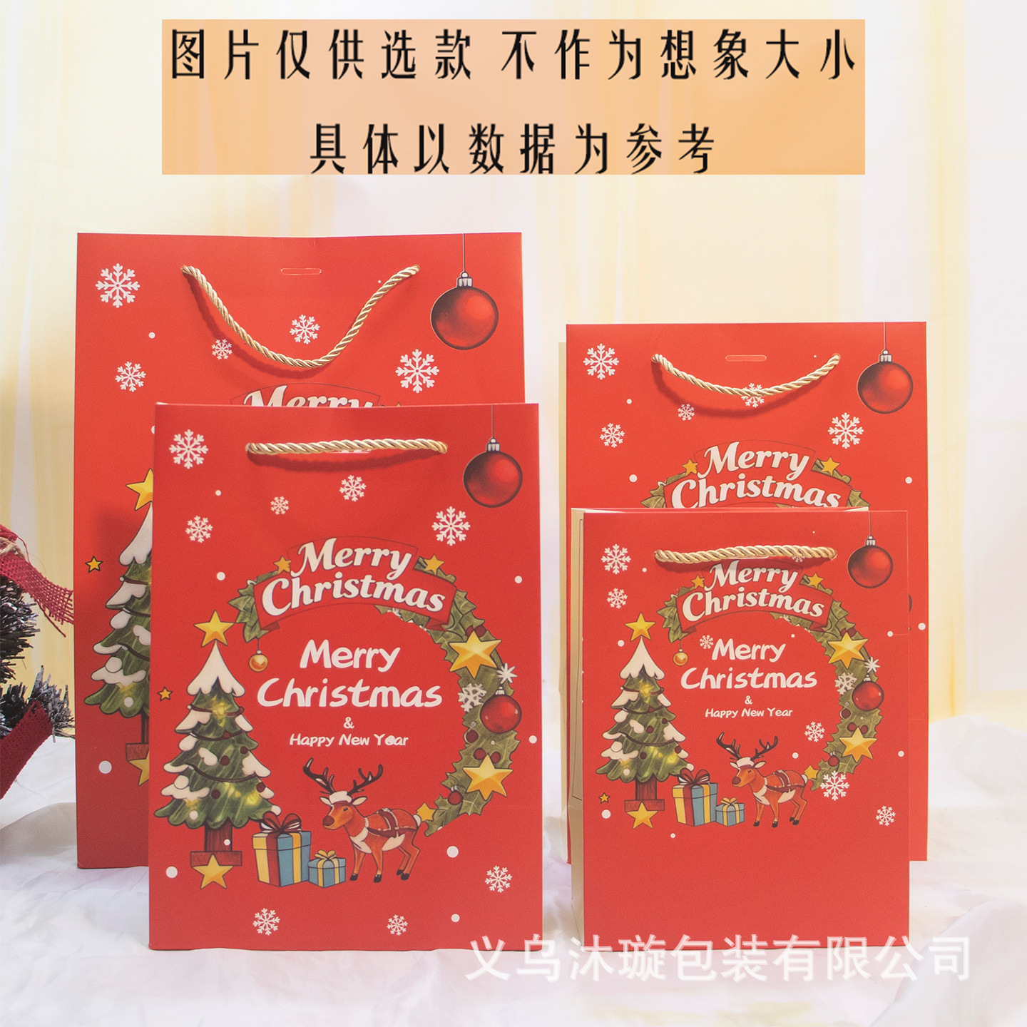 圣诞节礼物袋纸袋平安夜苹果花束礼品包装袋蝴蝶丝带手提袋礼品袋详情1