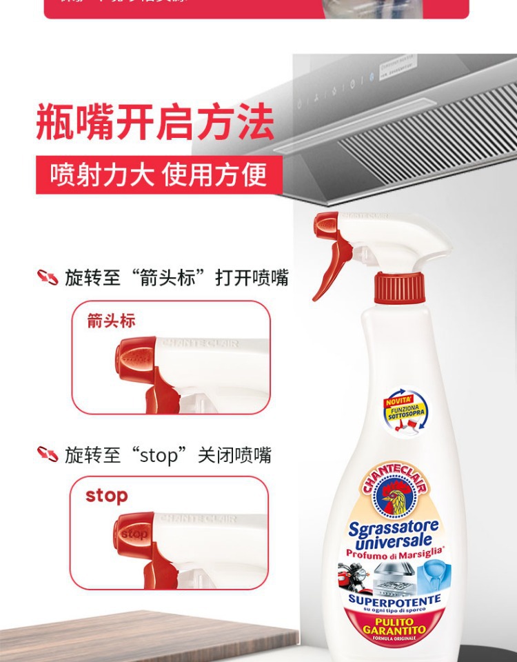 Italian Rooster Oil Stain Cleaner, a multi-functional oil stain remover and kitchen cleaner, is a powerful oil stain remover pic 12