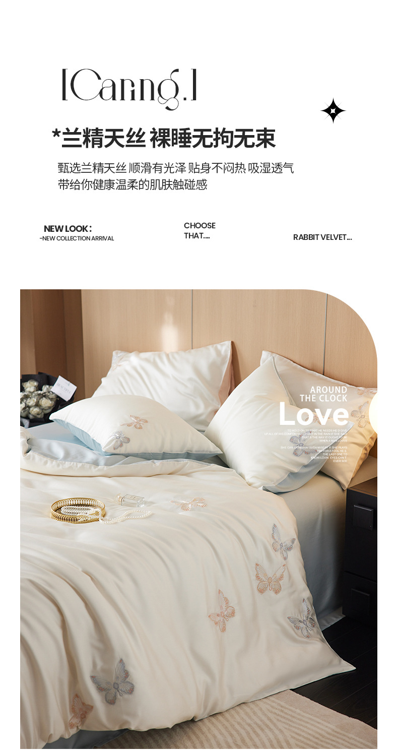 Class A light luxury high-end imported 100 Lensing Tencel embroidery four-piece set summer ice silk bed sheets, duvet covers and bedding pic 4