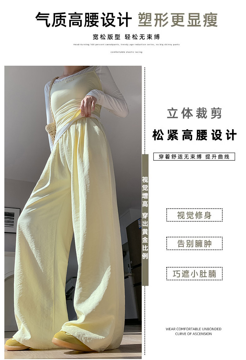 冰丝奶芙山本裤女夏季薄款新款休闲小个子肌理感慵懒鹅黄阔腿裤子详情8