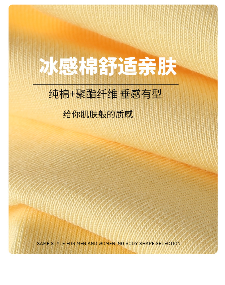 纯色圆领落肩袖t恤男2025夏新款凉感透气冰感棉短袖上衣女半袖男详情10