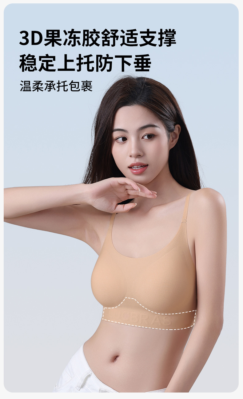 幸爆款无痕粉底液隐形内衣女特调肤色无钢圈聚拢舒适穿衣不透文胸详情11