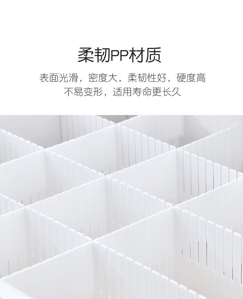 抽屉分割加厚分隔收纳超厚家用衣柜隔断袜子分类自由组合隔板diy详情6