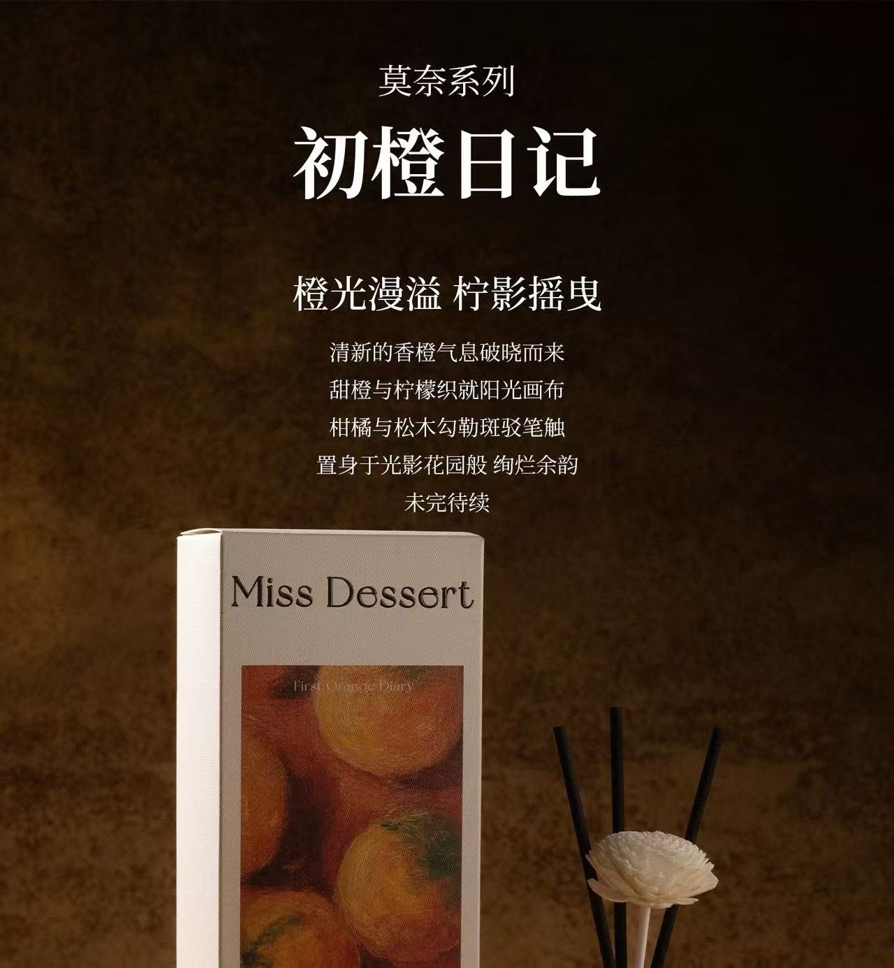 本色恩ut她美学无火精油香薰室内家用持久留香卧室卫生间分销详情7