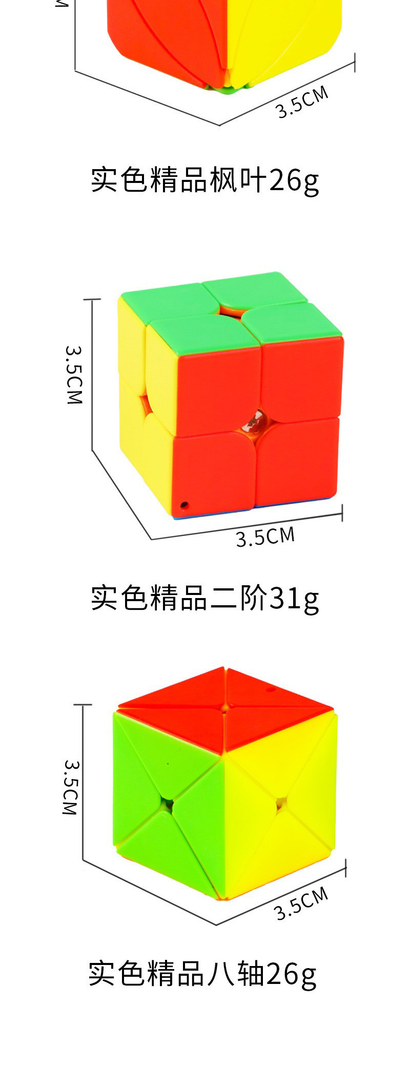 跨境创意异形实色魔方玩具顺滑益智趣味枫叶魔方钥匙扣礼品批发详情6