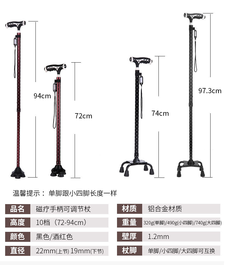 匡途防摔老人拐杖防滑拐棍手杖医用四脚拐扙多功能伸缩轻便铝合金详情12