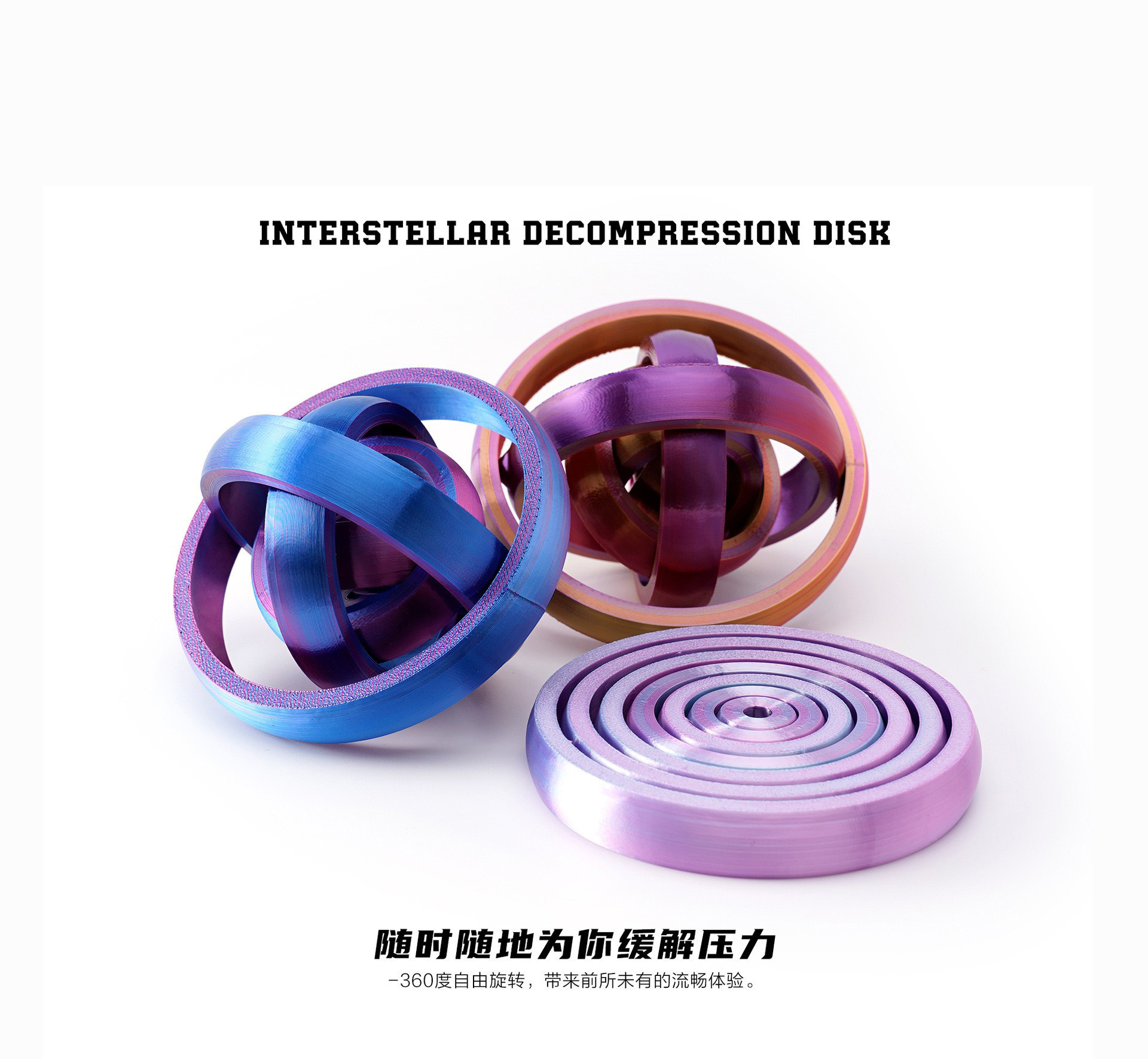 3D打印跨境爆款星际解压盘螺旋玩具摆件立体趣味潮玩3d打印的玩具详情1