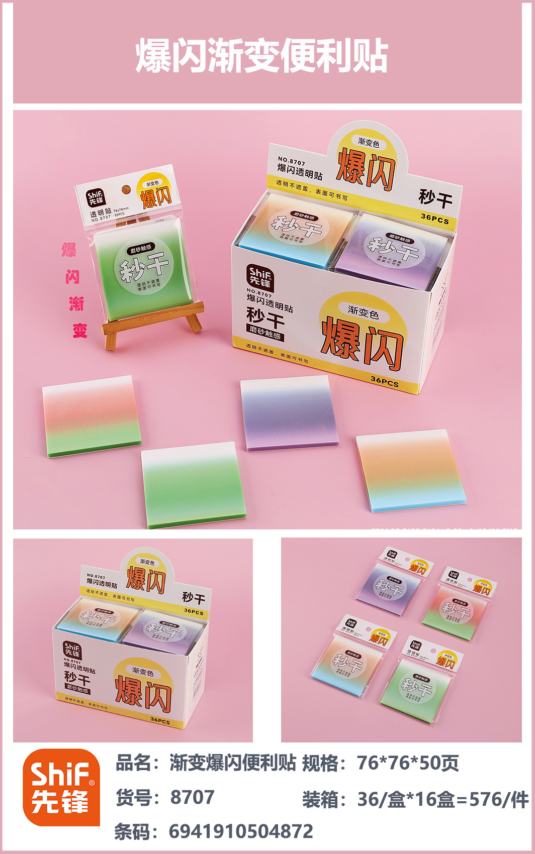 Pioneer 8707 Gradient Matte Sticky Notes 76*76 Quick-drying N Times Stickers Student Notes Notepad Set Message Stickers pic 3