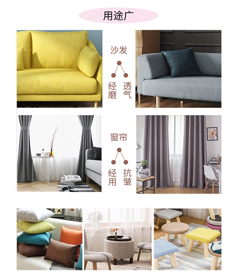 Polyester fabric sofa cushion and throw pillow fabric, solid-color fine linen sofa fabric, photo frame background soft package fabric pic 16