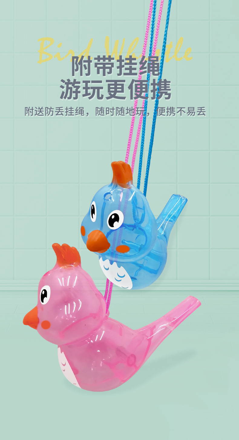 彩色塑料水鸟口哨可加水学鸟叫注水口哨玩具趣味哨子儿童口肌训练详情12