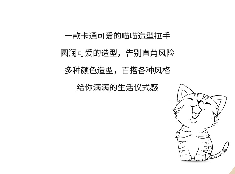 新款代发爆卖儿童房抽屉拉手可爱猫咪拉手卡通动物衣柜橱柜把手详情3