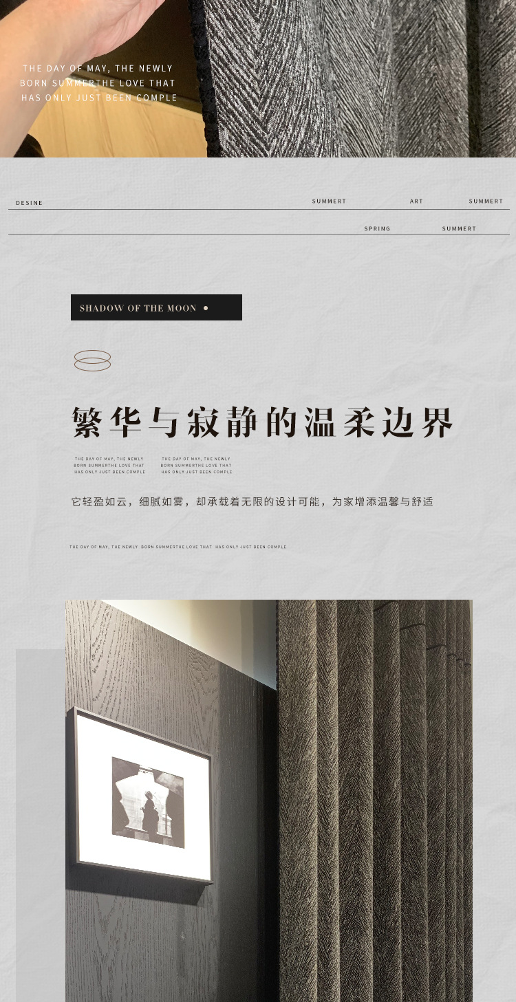 绍兴柯桥新款意式风现代简约风加厚高遮光棉麻窗帘布客厅卧室定制详情4