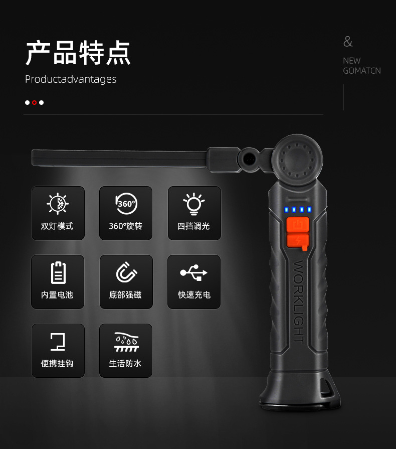 多功能COB磁铁汽修LED工作灯红光警示灯强光手电筒汽车检修工作灯详情6
