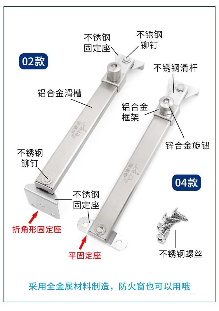 窗户限位器撑杆塑钢窗风撑外开窗伸缩撑滑撑平开窗器门窗配件详情10