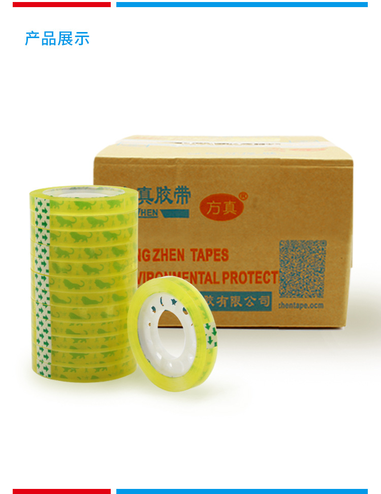 Transparent tape, small size tape, transparent tape for student stationery, wholesale of transparent adhesive tape, small rolls of adhesive paper, office supplies tape, factory direct sales pic 8