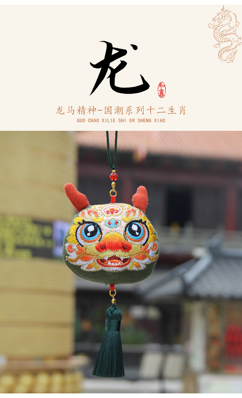 新年香包十二生肖香囊流苏立体刺绣马年玩偶挂件成品伴手礼详情12