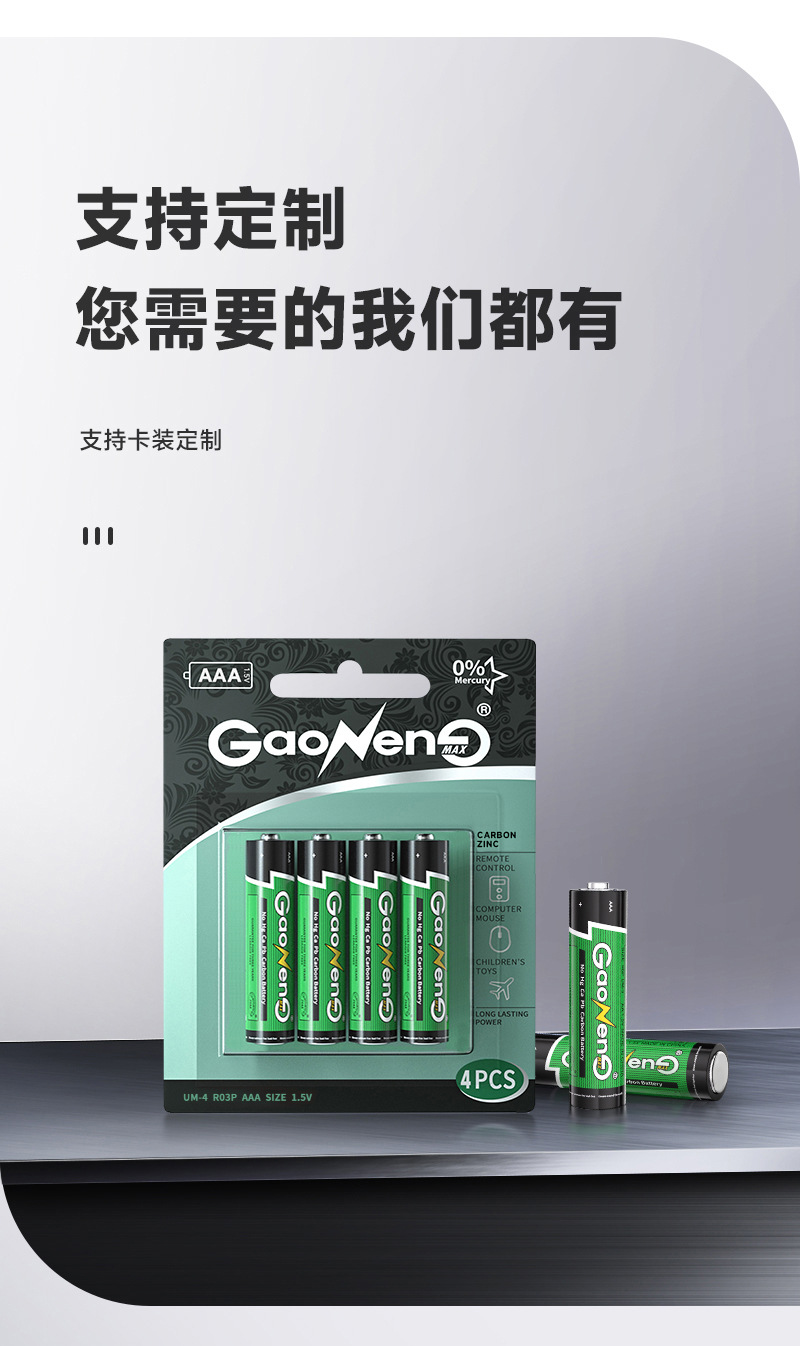 厂家直供7号电池 R03P电池 1.5V玩具礼品AAA碳性干电池 七号电池详情8