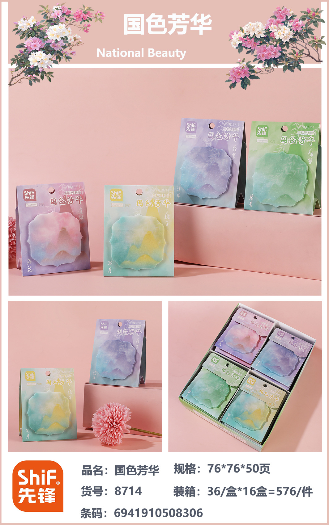 Pioneer 8714 reveals a three-dimensional sticky note book with Chinese style color collision, tear-off message sticky note book, and student memo book pic 3