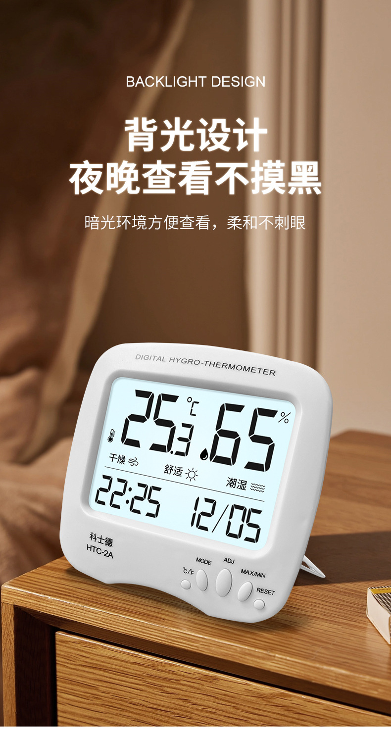 背光温湿度计家用室内高精准度数显表带时间日期婴儿房壁挂温度表详情10