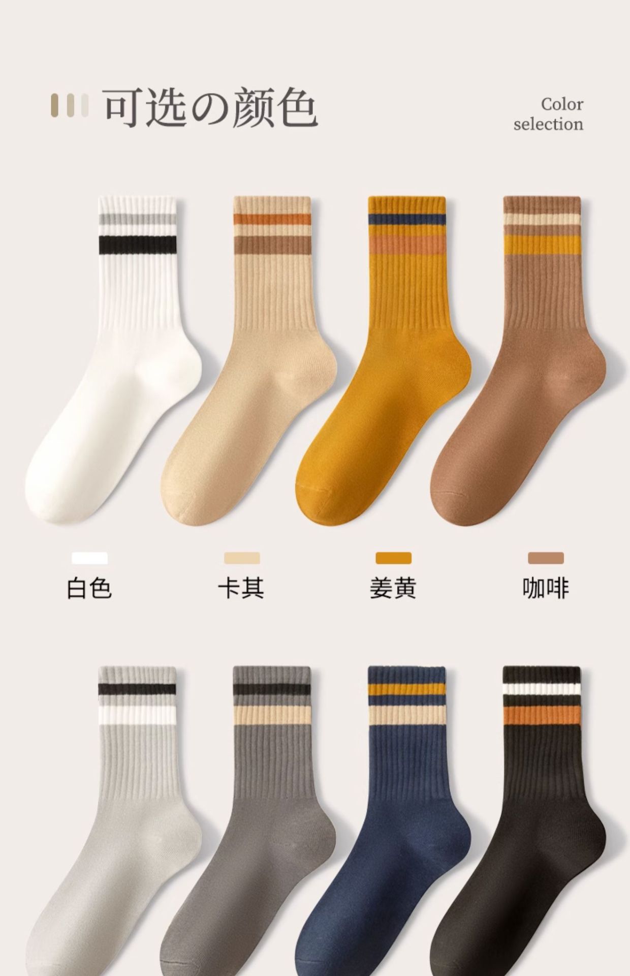 新品上市秋冬舒适中筒袜条纹复古潮流运动棉袜时尚商务休闲男袜子详情23
