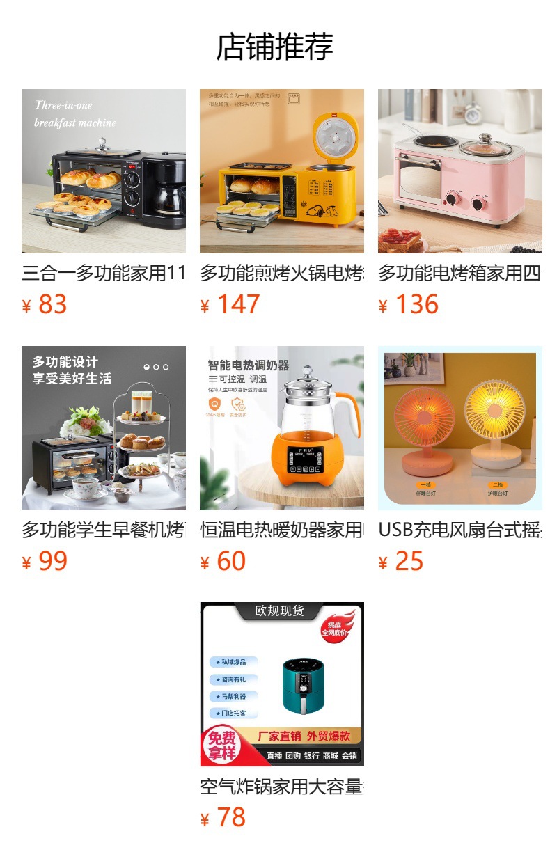 三合一多功能家用110V220V早餐机多士炉迷你烤箱跨境礼品外贸批发详情11