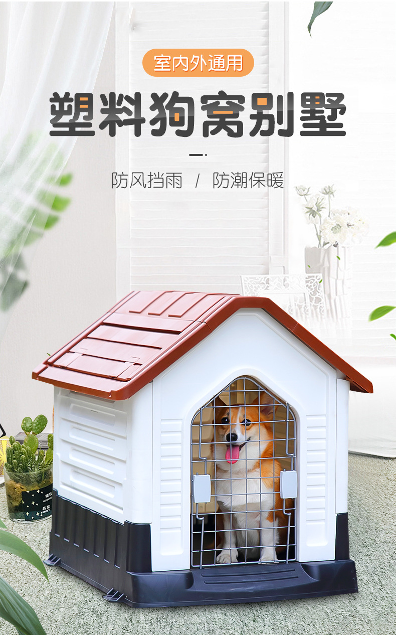 Procesamiento personalizado tipo de casa al aire libre perrera de plástico para perros callejeros casa de perros para mascotas jaulas para perros calientes de invierno casa para perros pic 6
