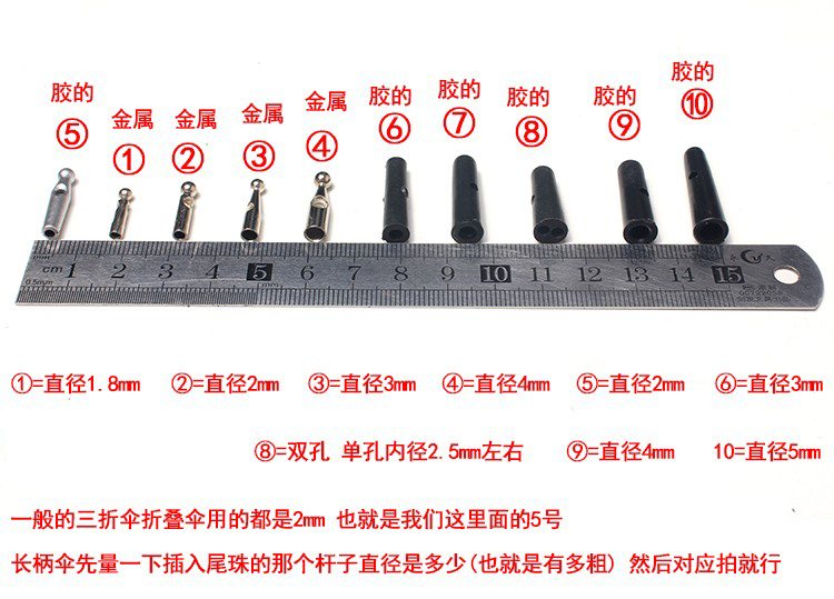 1F31批发雨伞配件伞尾珠金属折叠伞珠子三折尾滴太阳伞尾滴零件银详情5