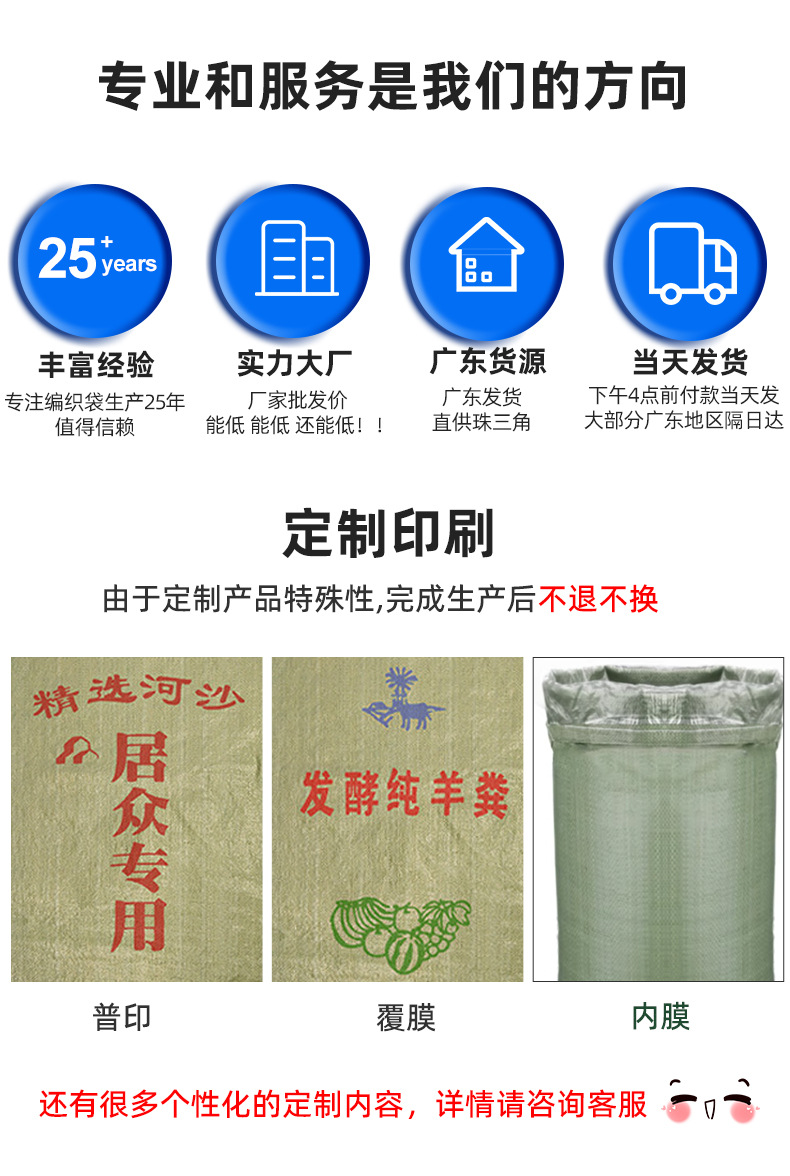 编织袋批发蛇皮袋批发pp编织袋打包袋子麻袋快递编织袋蛇皮袋详情5