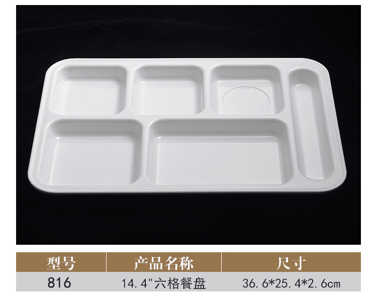 密胺四格分格餐盘白色塑料快餐盘子仿瓷学校食堂饭堂餐具批发详情14