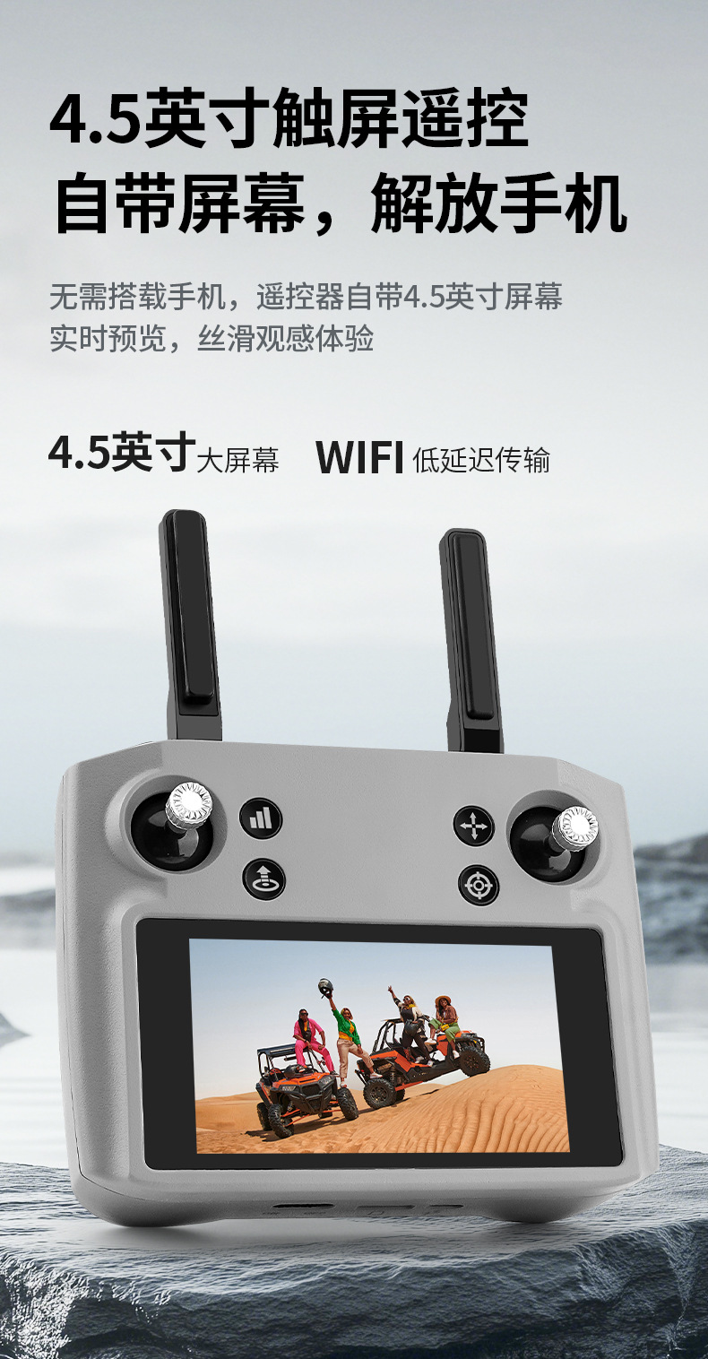 T01无刷无人机GPS返航带4.5寸触摸屏折叠航拍飞行器避障遥控飞机详情6