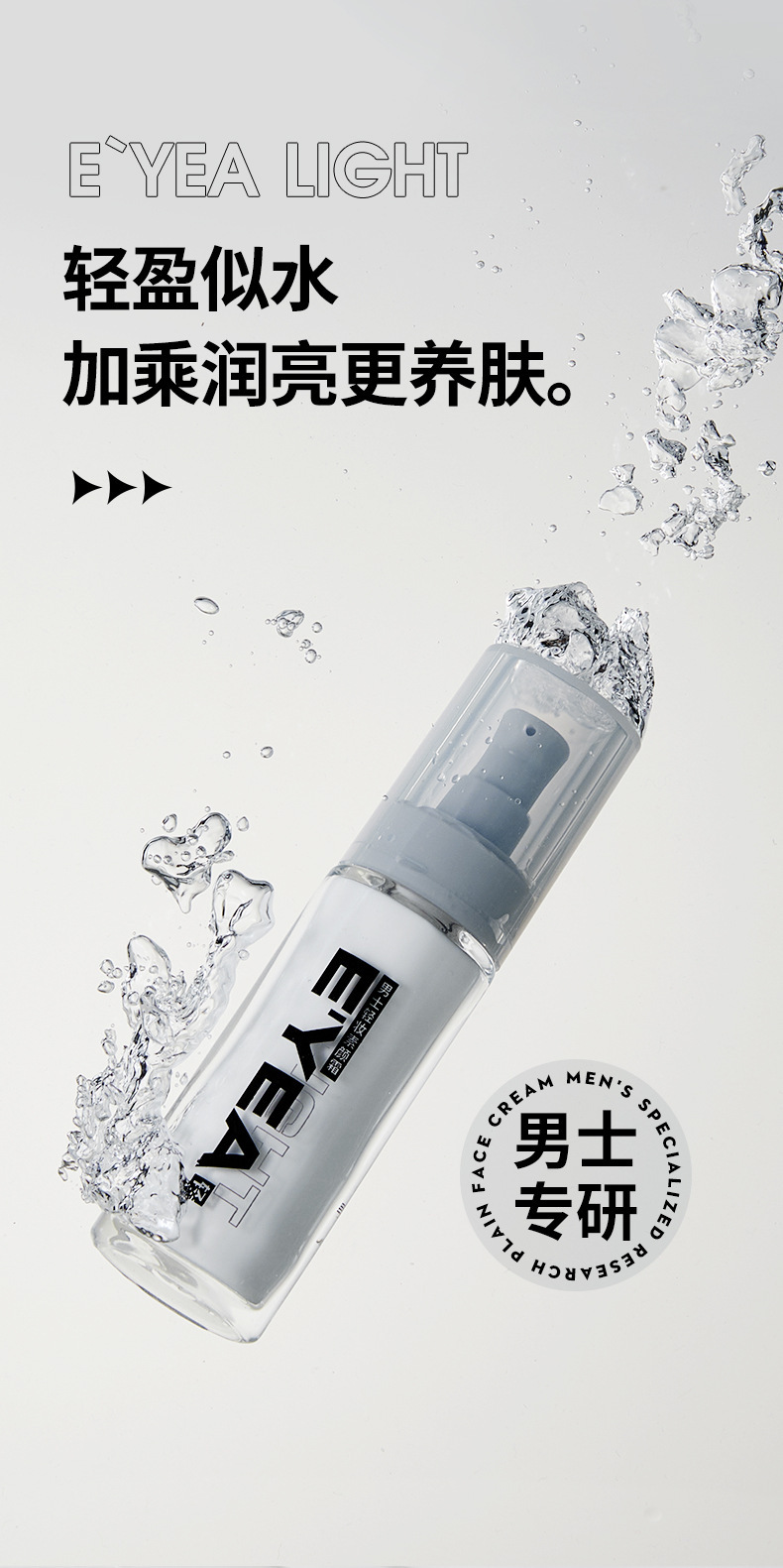 依漾轻妆素颜霜保湿控油遮瑕提亮肤色自然不假白懒人必备批发详情27
