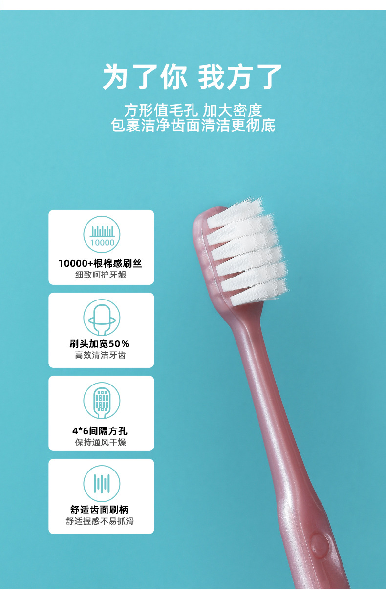 牙刷软毛独立成人家用情侣女男士宽头超细毛牙刷高级厂家现货批发详情7